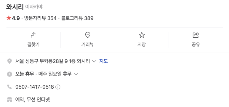 와시리 이미지