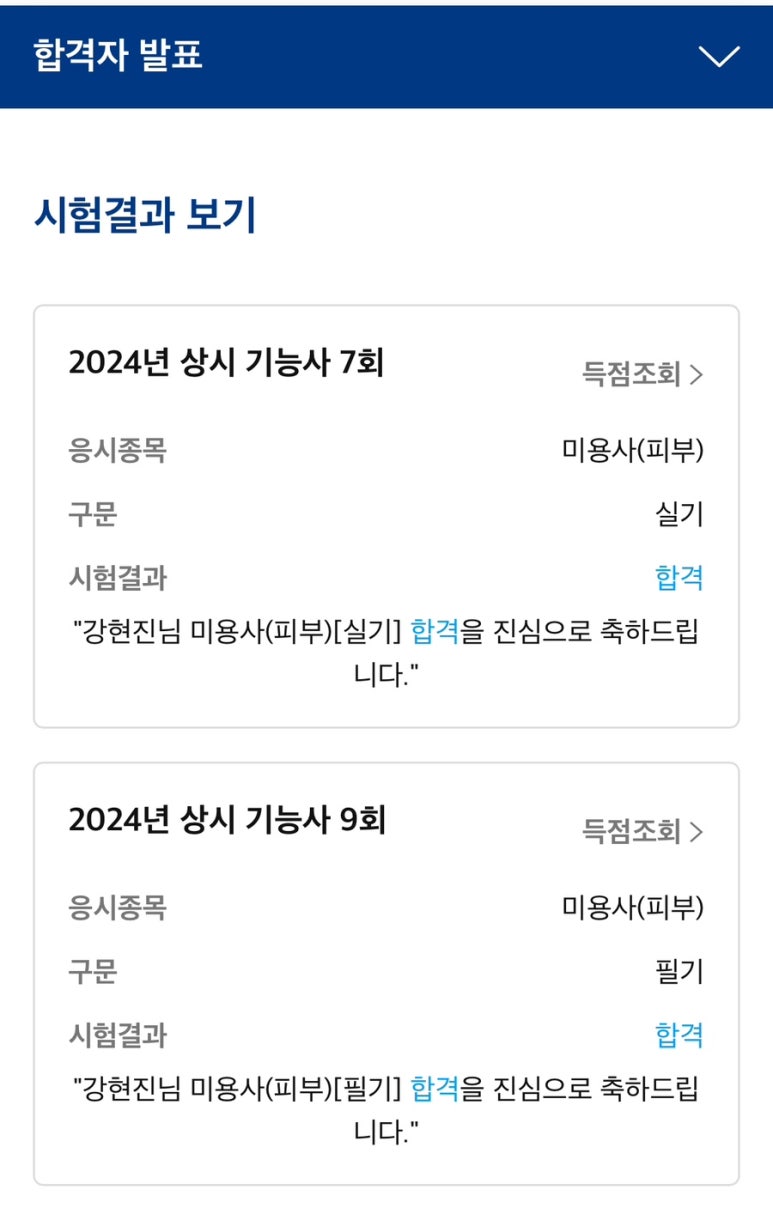 아이리스피부미용학원 이미지
