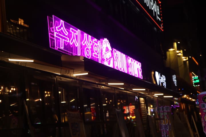 수지상회 이미지