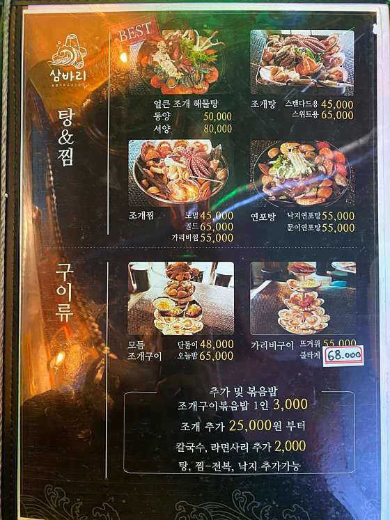 삼바리 반여점 이미지