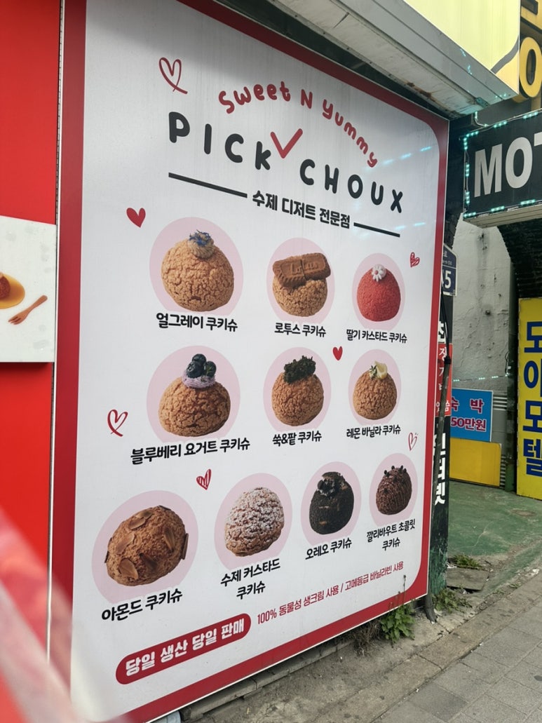 픽슈 이미지