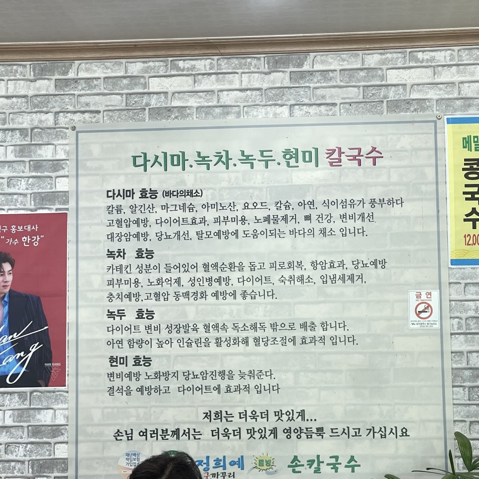 정희예웰빙손칼국수 이미지