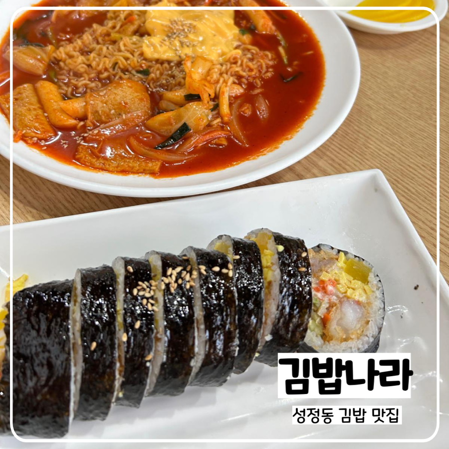 김밥튀김나라 이미지