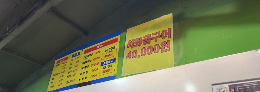 가정식백반칼국수 이미지