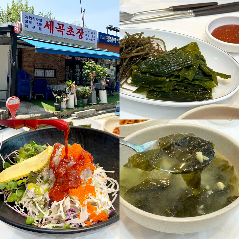 강남회초장 이미지