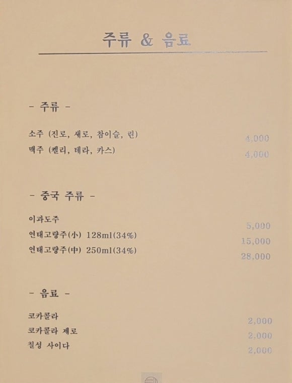 류웬 이미지