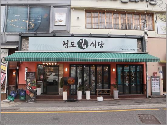 청도미나리식당 동래점 이미지