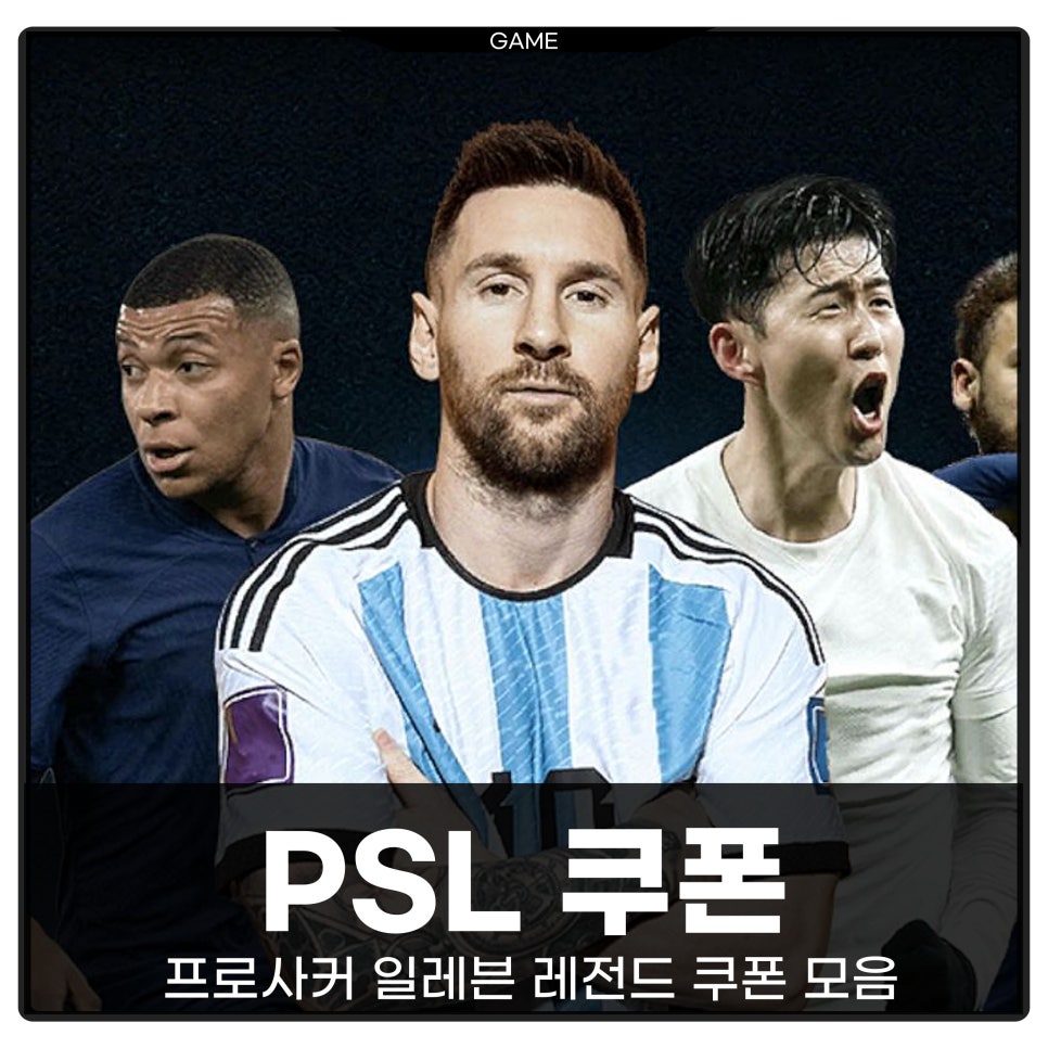 사커일레븐 이미지
