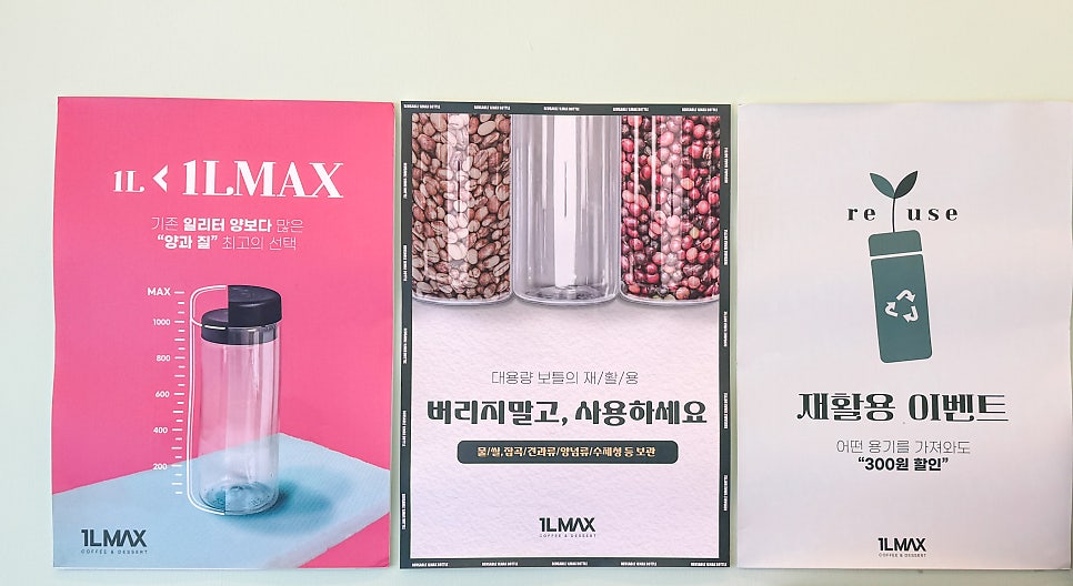 일리터맥스 고성점 이미지