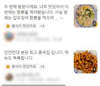 화인반점 이미지