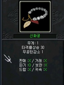 신화궁 이미지