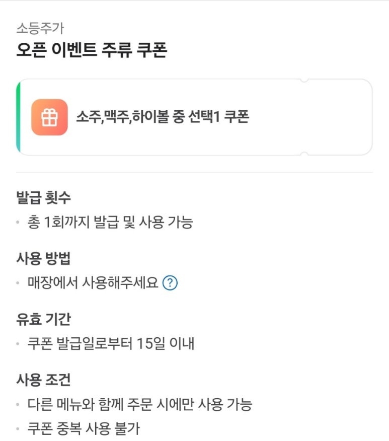 소등주가 이미지