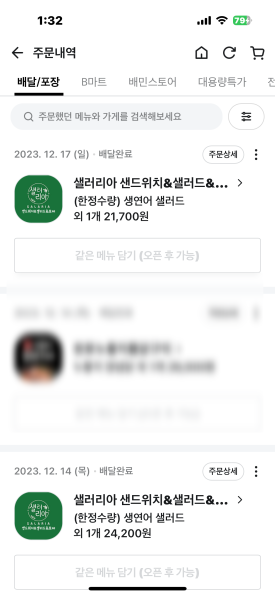 샐러리아잠실 이미지