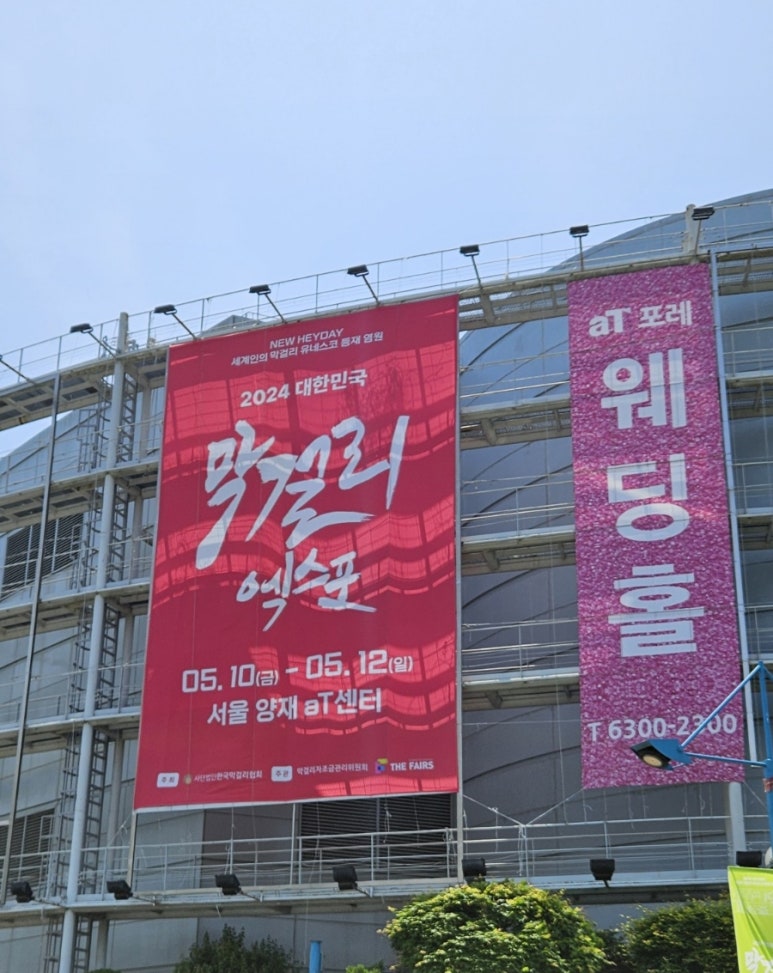 멕스포 이미지