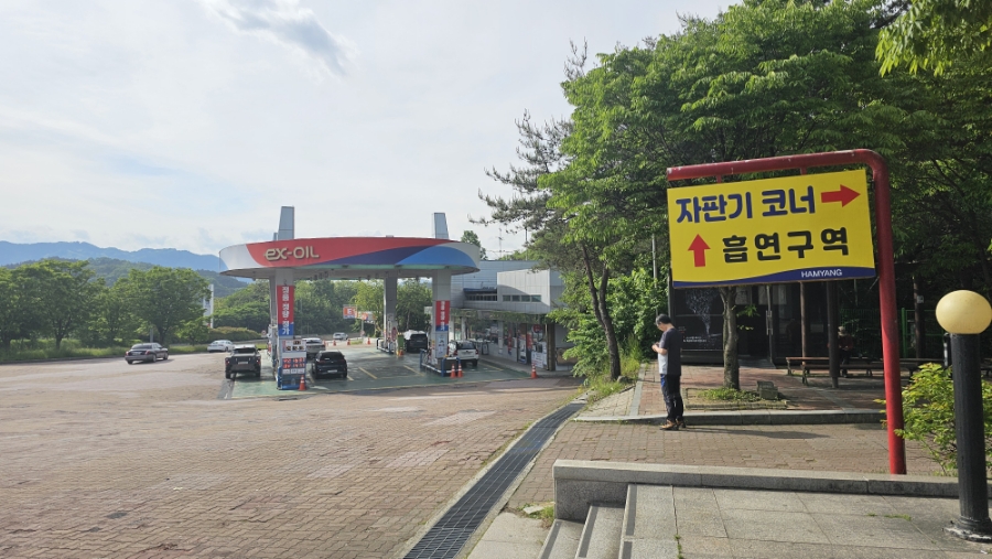 함양LPG충전소 이미지