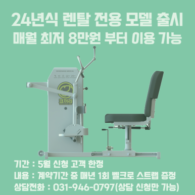 코끼리재활의학과의원 이미지
