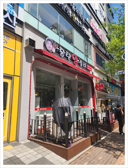 광명양갈비 이미지