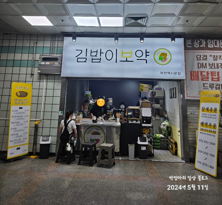 보약김밥 이미지