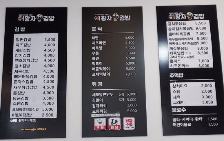 이황자김밥 이미지