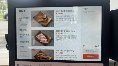 일품화로정식 이미지