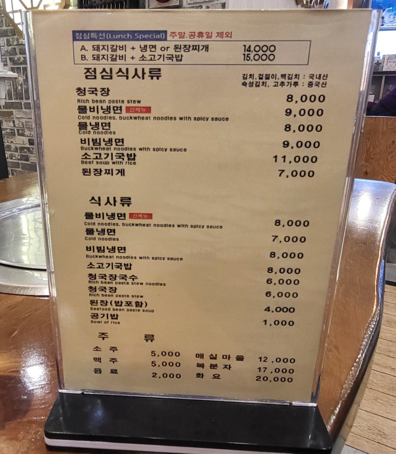 고현숯불갈비 이미지