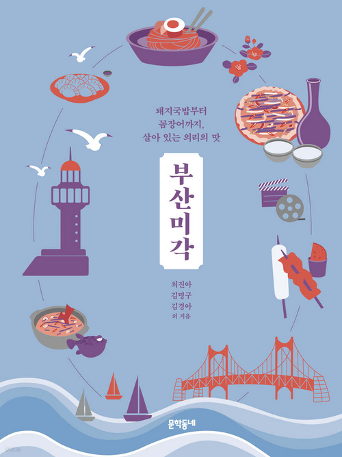원조부산꼼장어 이미지