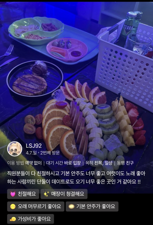딸기노래타운 이미지