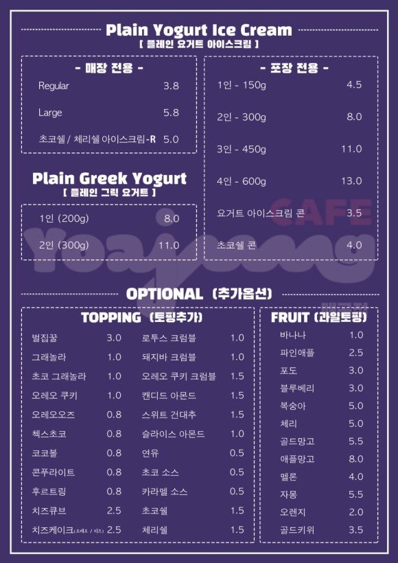 요거트아이스크림의정석울산 이미지