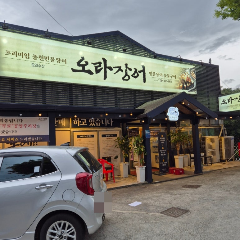 오라장어 이미지