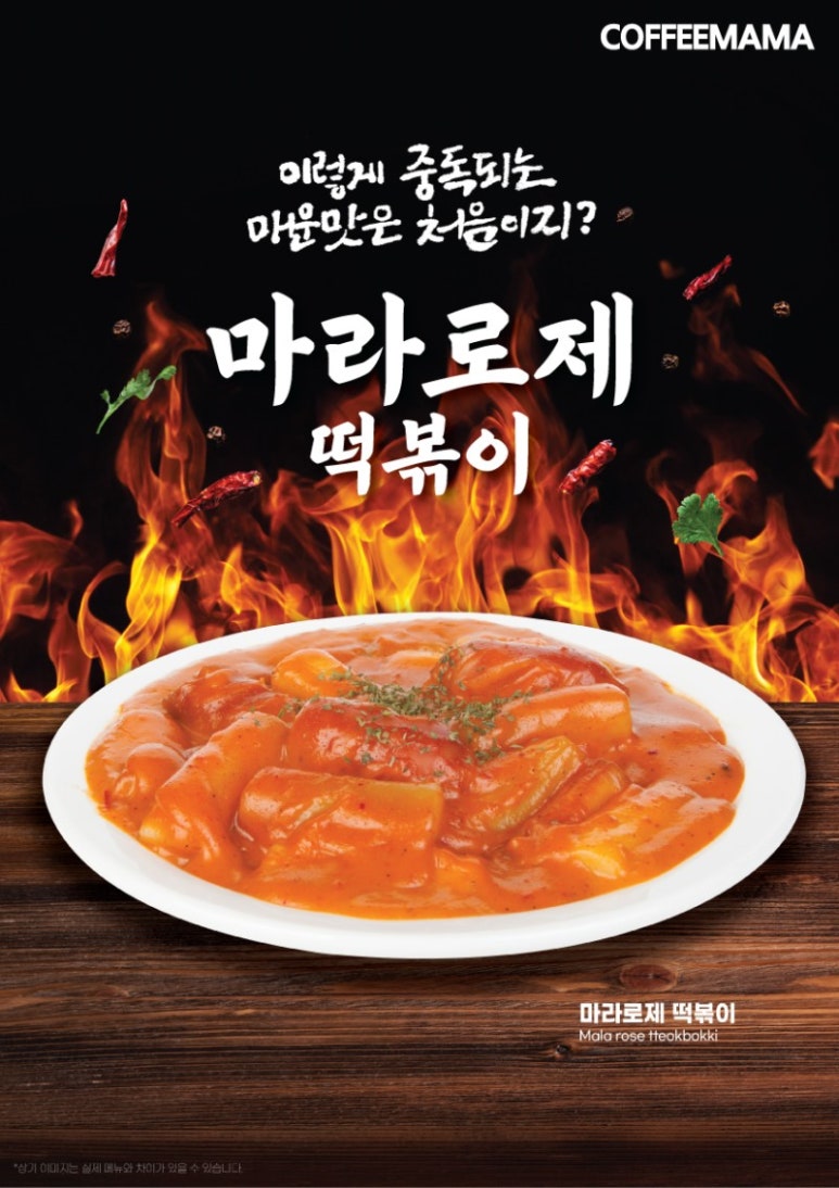 커피마마 신마산점 이미지