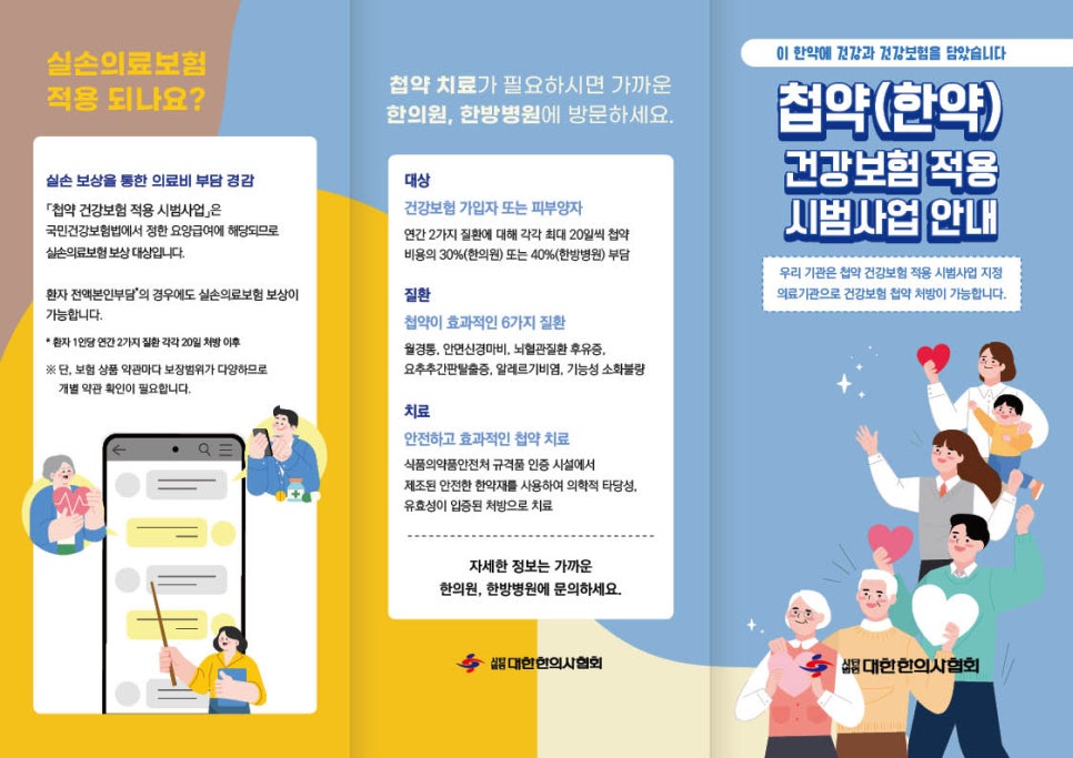예산경희한의원 이미지