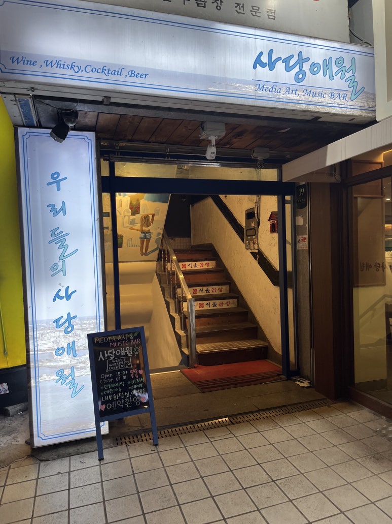 사당애월 이미지