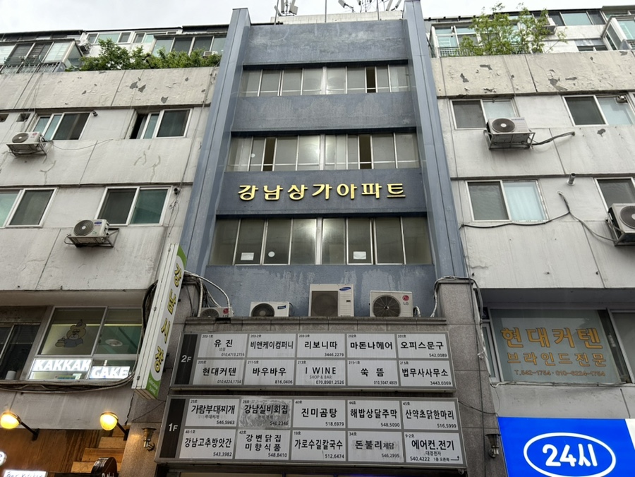 강남도수산 이미지