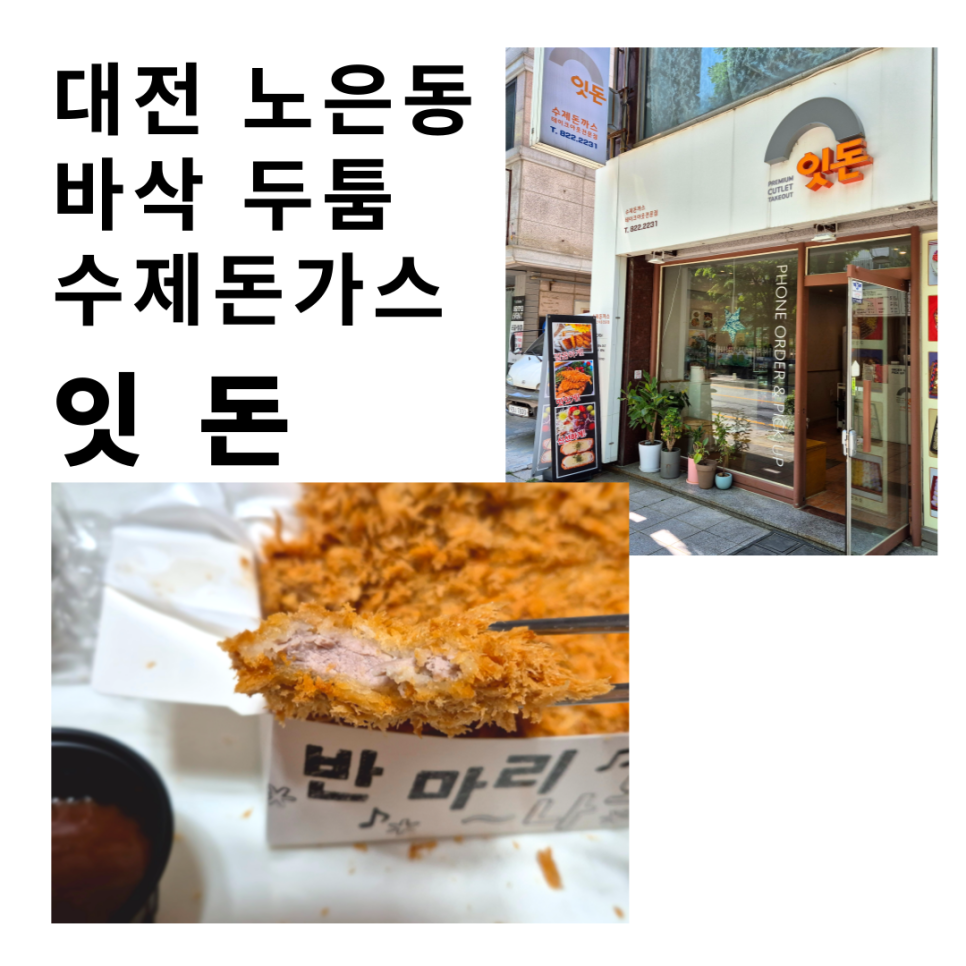 잇돈 이미지