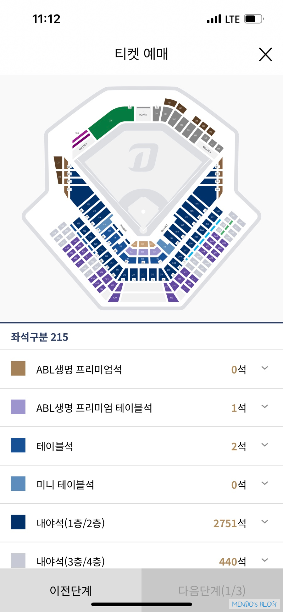 엔씨파크 이미지