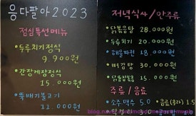 응다팔아2023 이미지