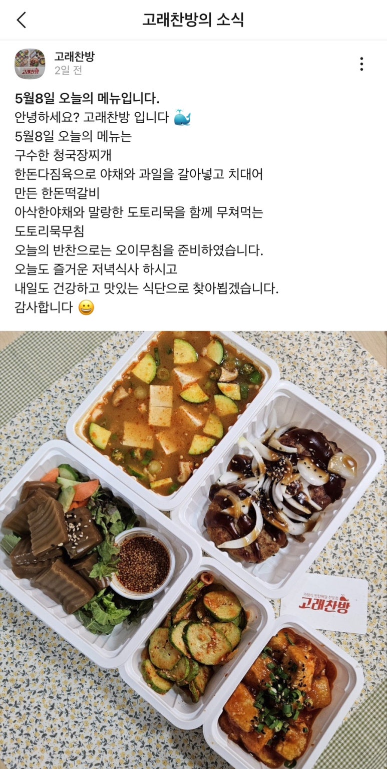 하루찬방 이미지