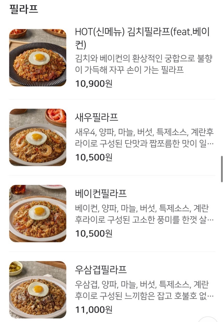 파슷타애요 이미지