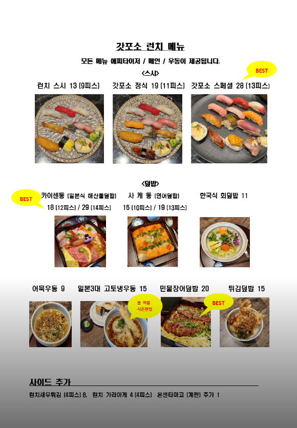 갓포소 이미지