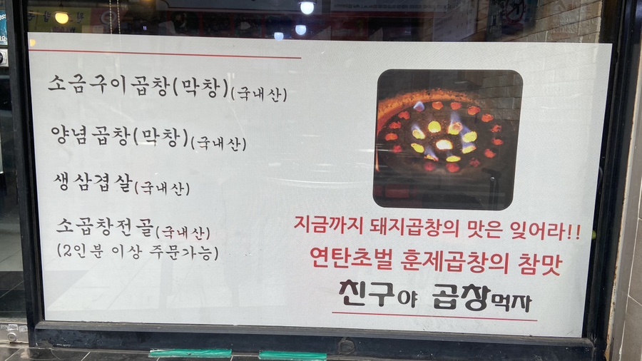 친구야곱창먹자 이미지