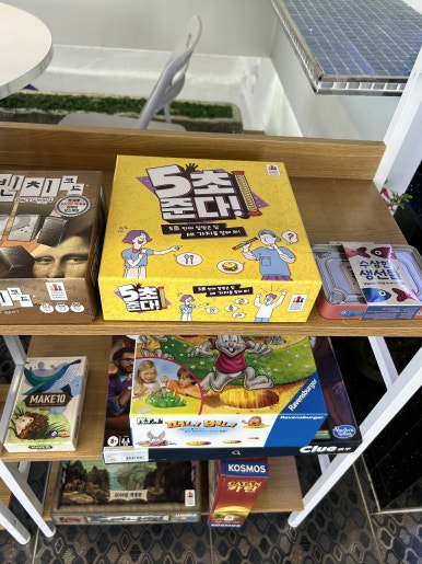 펀보드게임카페 이미지