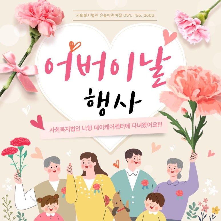 은솔어린이집 이미지