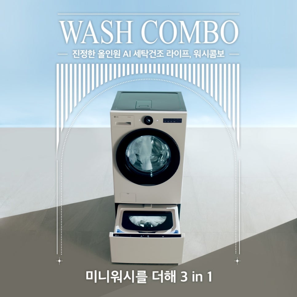 워시25 이미지