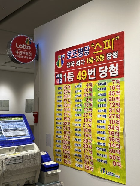 신화복권방 이미지