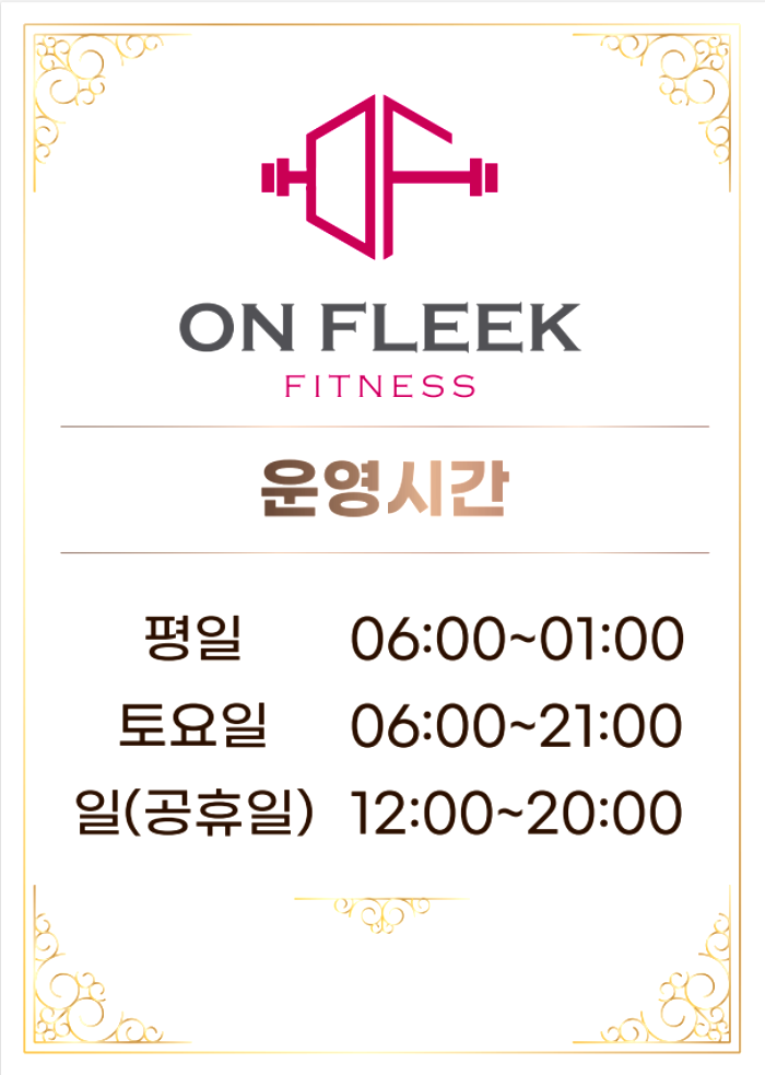 온플릭휘트니스백마역점 이미지