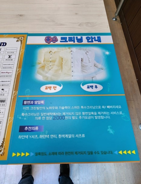 크린빌세탁 이미지