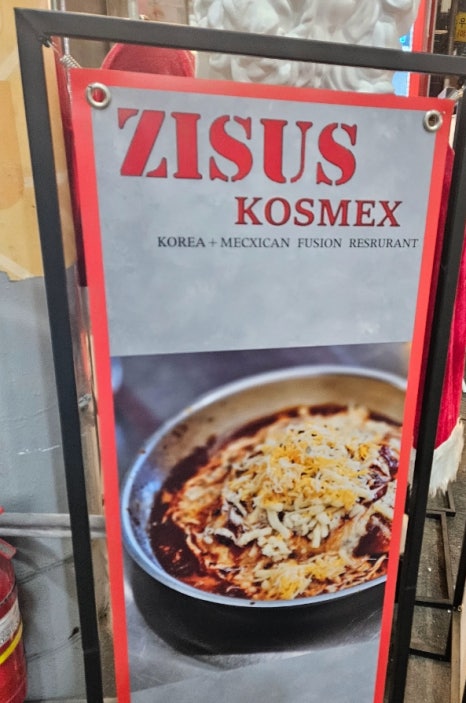 지져스(ZISUS) 이미지