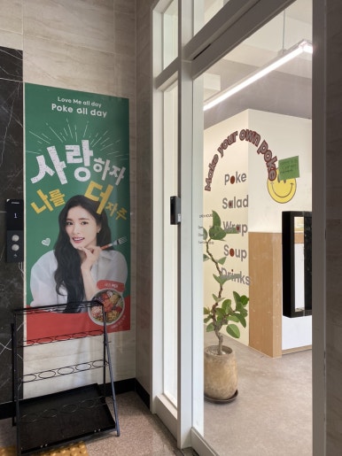포케올데이 숭실대점 이미지