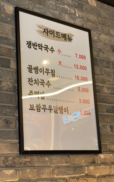 달인수제한방족발 이미지
