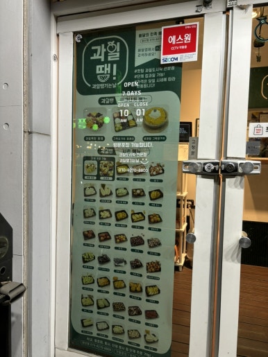 과일땡기는날 양산점 이미지